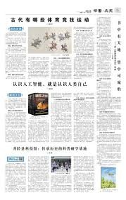 伊基塔：如果我是国民竞技的总监，我会毫不犹豫地签下J罗